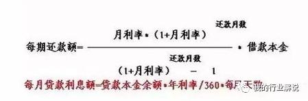 首贷房款利率是多少,首房首贷利率