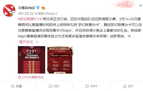 dota2ti9决赛门票,dota2观看比赛礼物