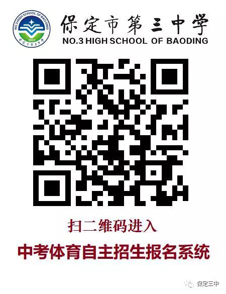 面向全市招生的普通高中自主招生,普通高中自主招生有报名门槛吗