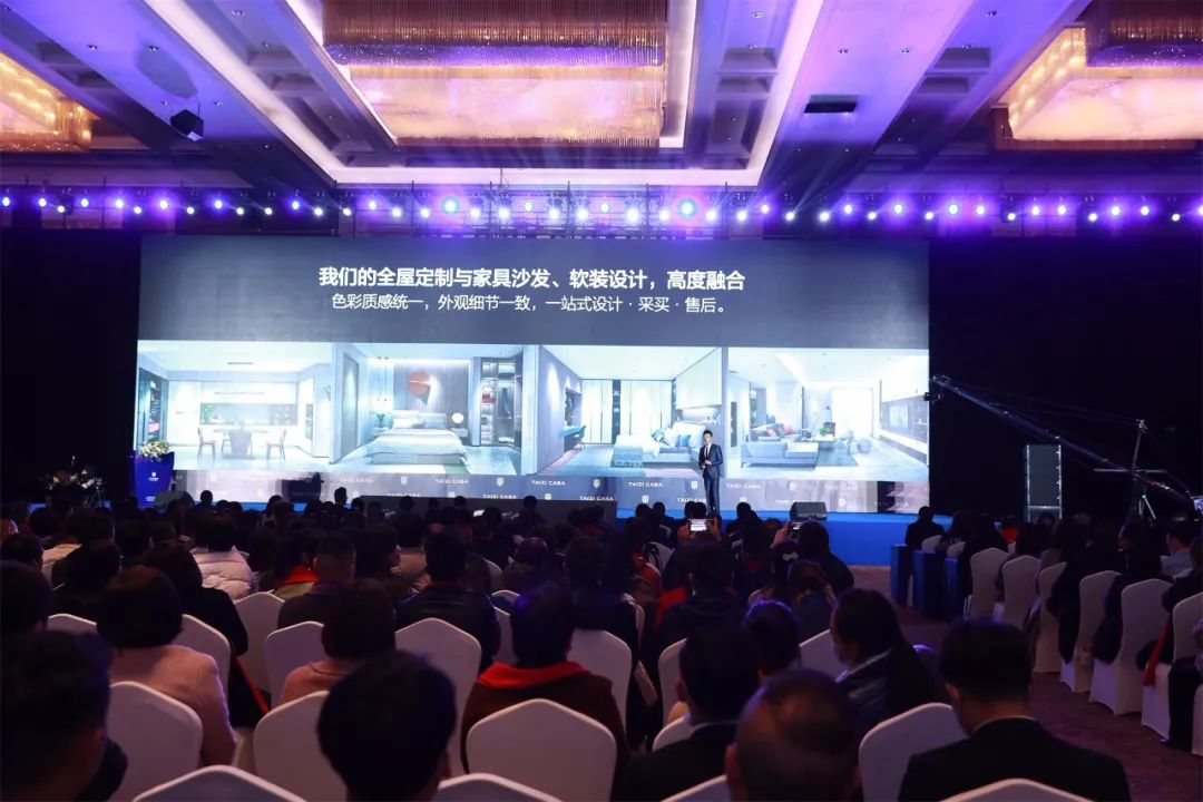 2021太子家居新品发布会圆满落幕，一站式家居服务智造新未来