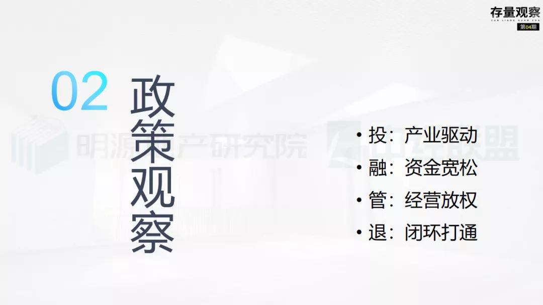 存量观察|“十四五”规划下的国企存量*局破**