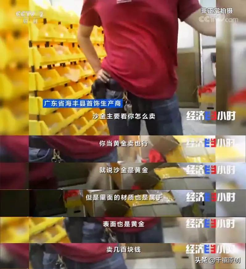 中国黄金曝光还能买吗,揭秘市面上最新黄金骗局