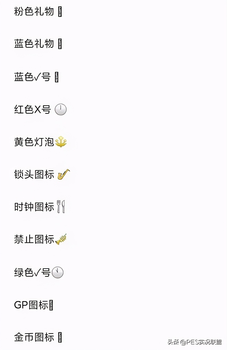 实况足球按键符号大全,从此与众不同
