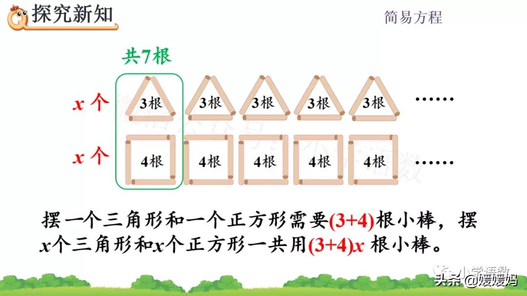 人教版数学五上用字母表示数,五年级数学上册用字母表示数讲解