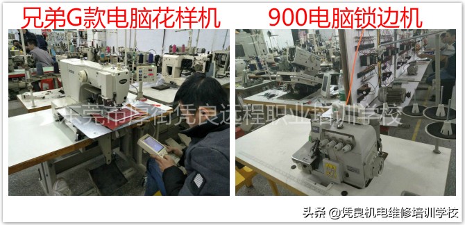 服装厂缝纫机维修培训,维修皮具缝纫机