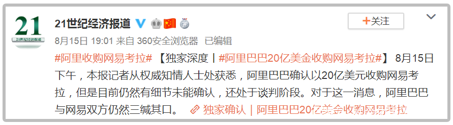 阿里250亿美元回购股份,阿里150亿美元回购计划