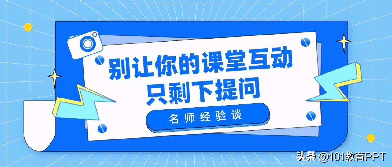 怎样进行有效的课堂互动,如何进行有效的课堂互动