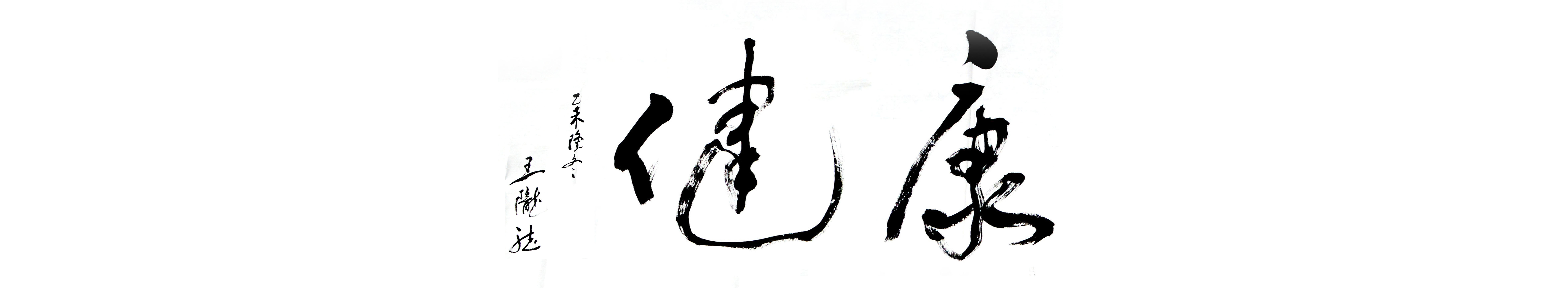 潍坊中医专长医师培训,潍坊中医院宫腔镜