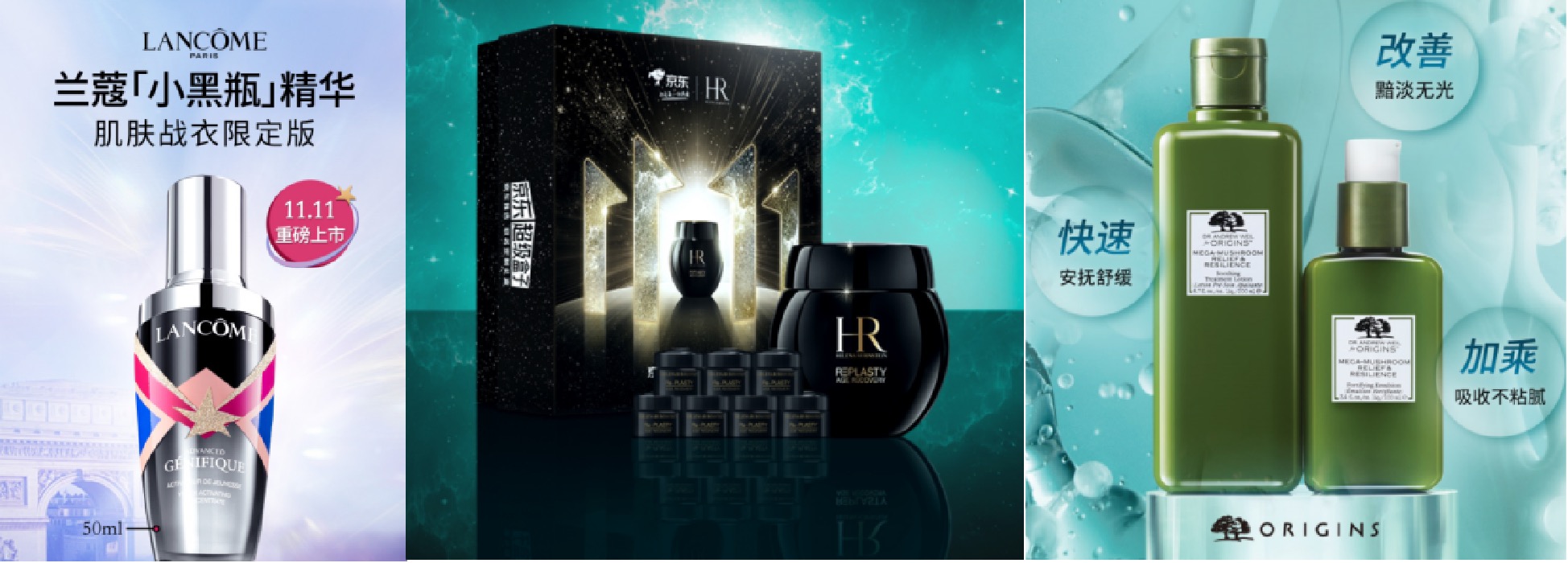 11.11京东促销,京东美妆超值钜惠11.11狂欢来袭