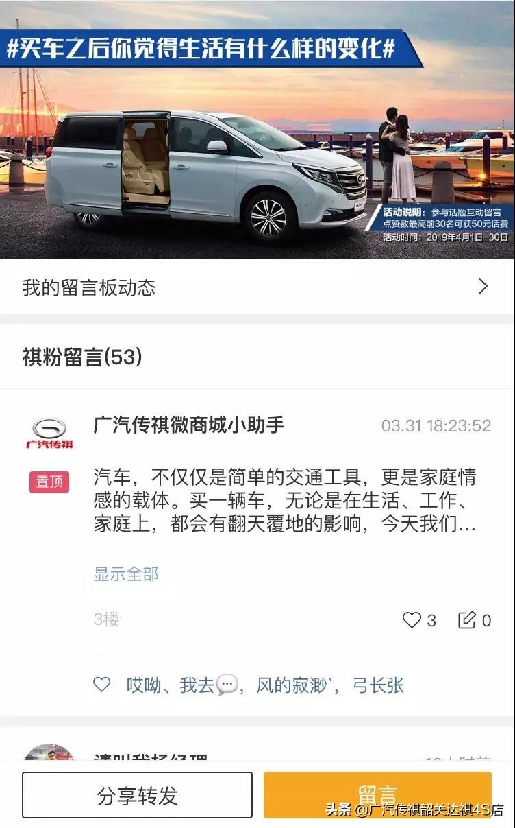 广汽传祺韶关达祺4s店,广汽传祺韶关达祺旗舰店