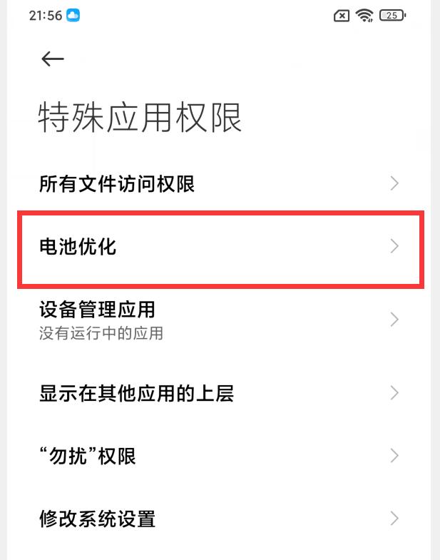 为什么小米手机开wifi非常耗电,如何解决小米手机耗电快的问题