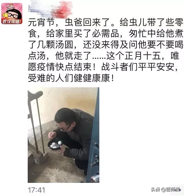 “兄弟姐妹们还在战斗!”医生蹲家门口吃了5个汤圆就走了,还有孩子对妈妈说,“我在家不出门,很听话!”
