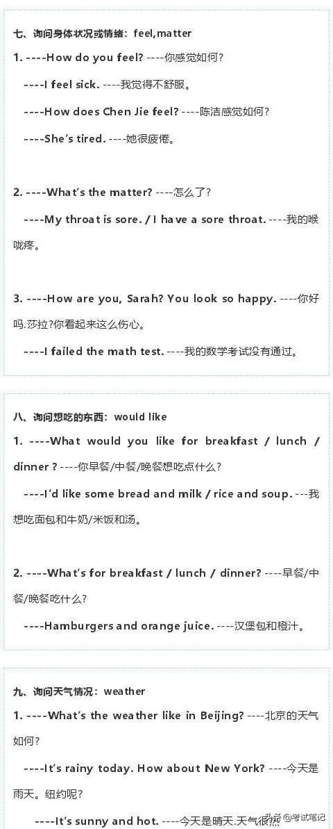 还有哪些超实用的英语口语,英语口语很差能练好吗