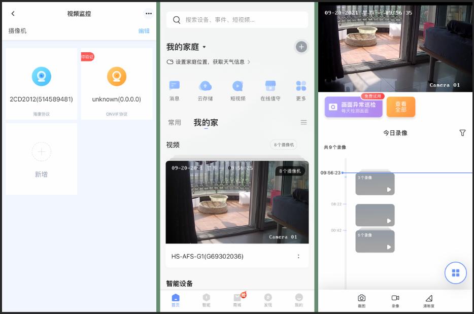 海康威视g1masterNAS够用吗,海康g1pro与g1master区别