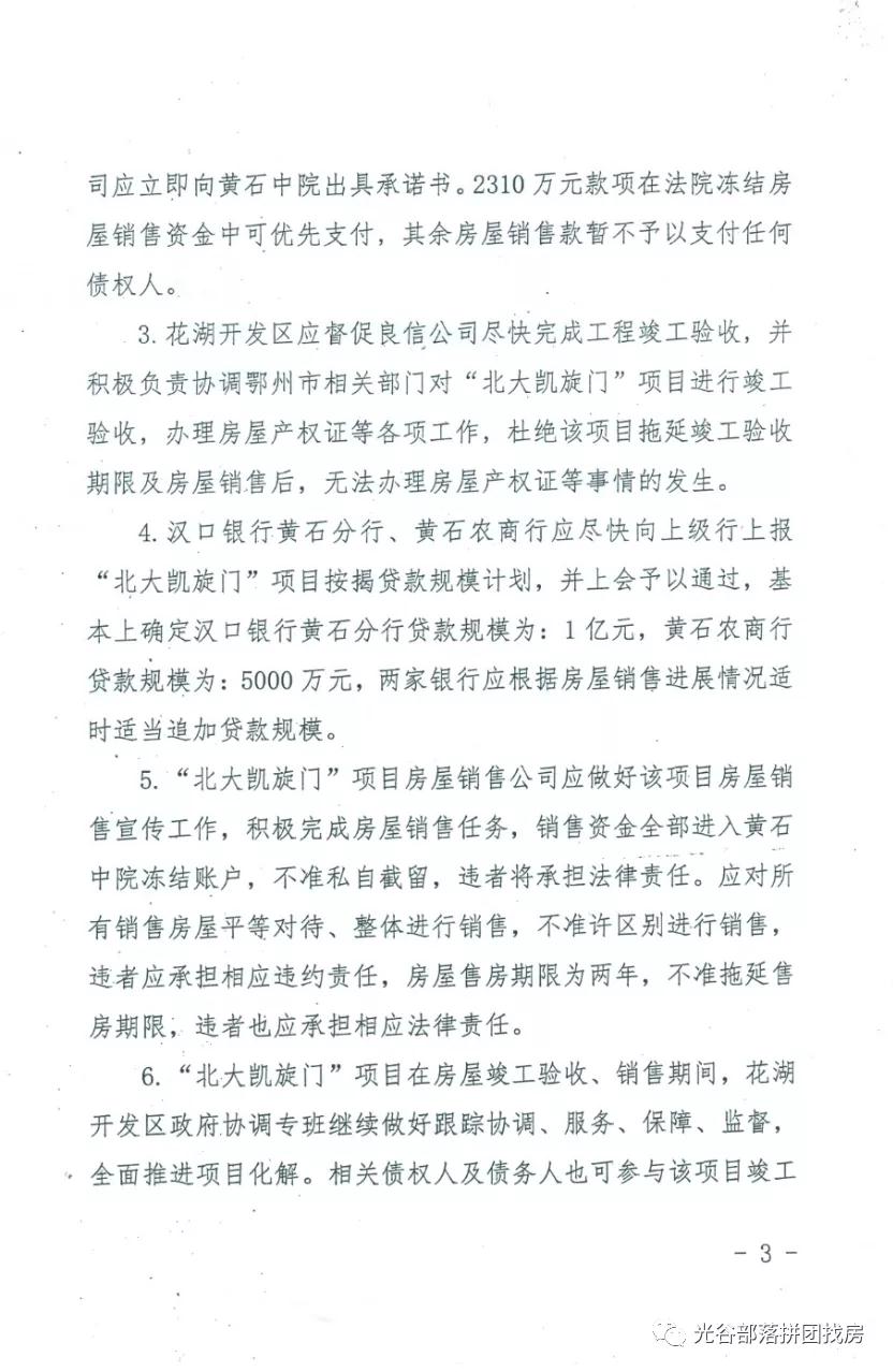 黄石北大凯旋门2019,凯旋门高端发布会