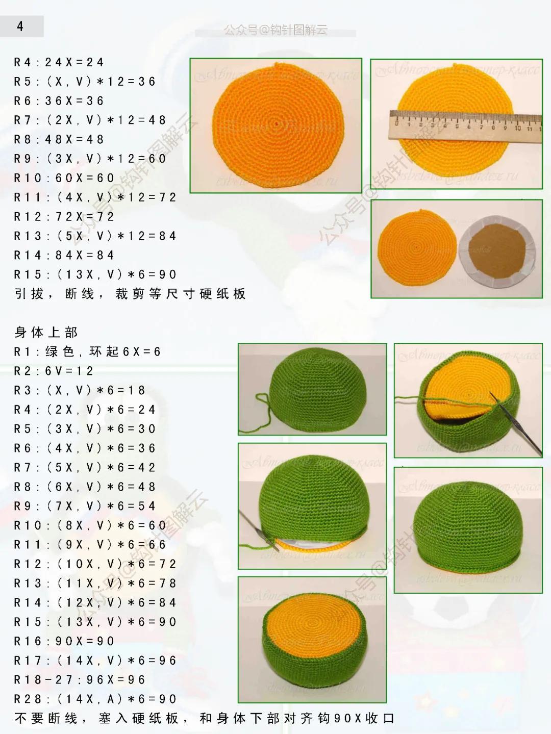 钩针编织世界杯吉祥物,简单的钩针足球图解