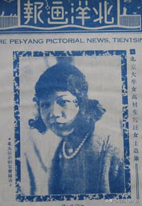 鲁迅亲爱的北大校花,鲁迅喜欢过的北大校花马钰