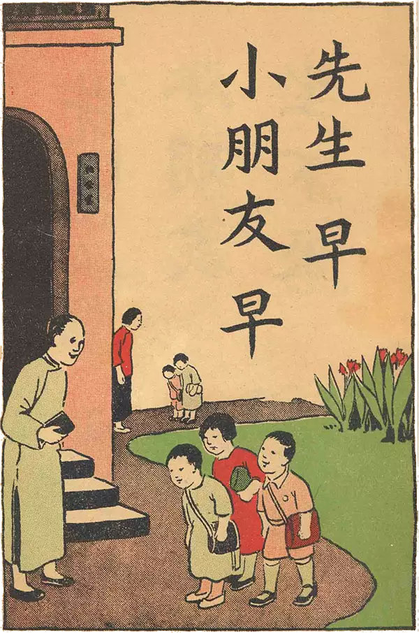 丰子恺字体设计,丰子恺画的书本