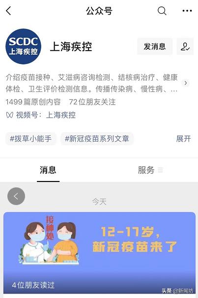 @上海家长今晚八点正式开始！小坊教你随申办，手把手指南来了→