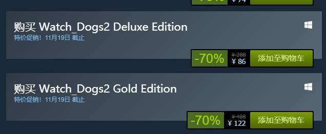 steam游戏看门狗打折最低多少,steam看门狗2打折