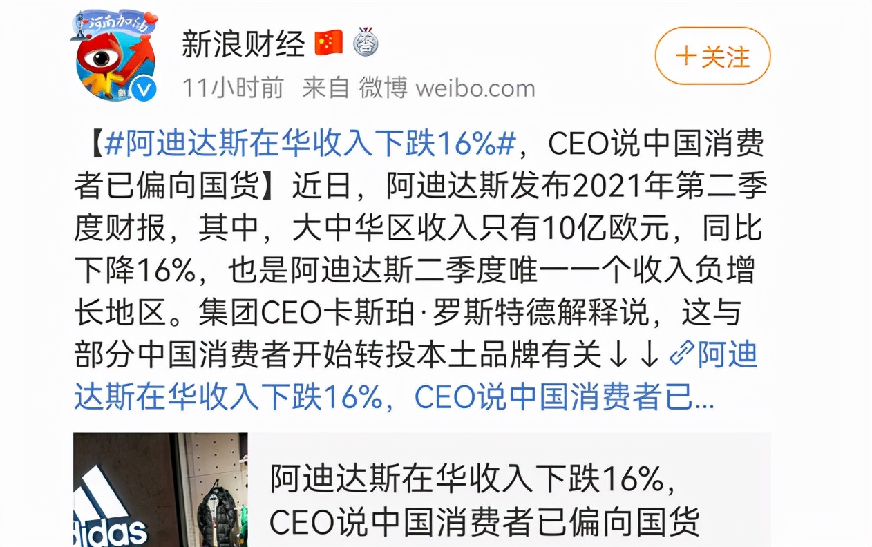 阿迪扳回一城,阿迪达斯扳回一城