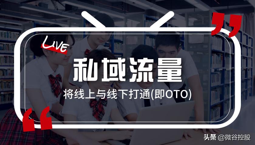 社交新风口,社交新零售风口