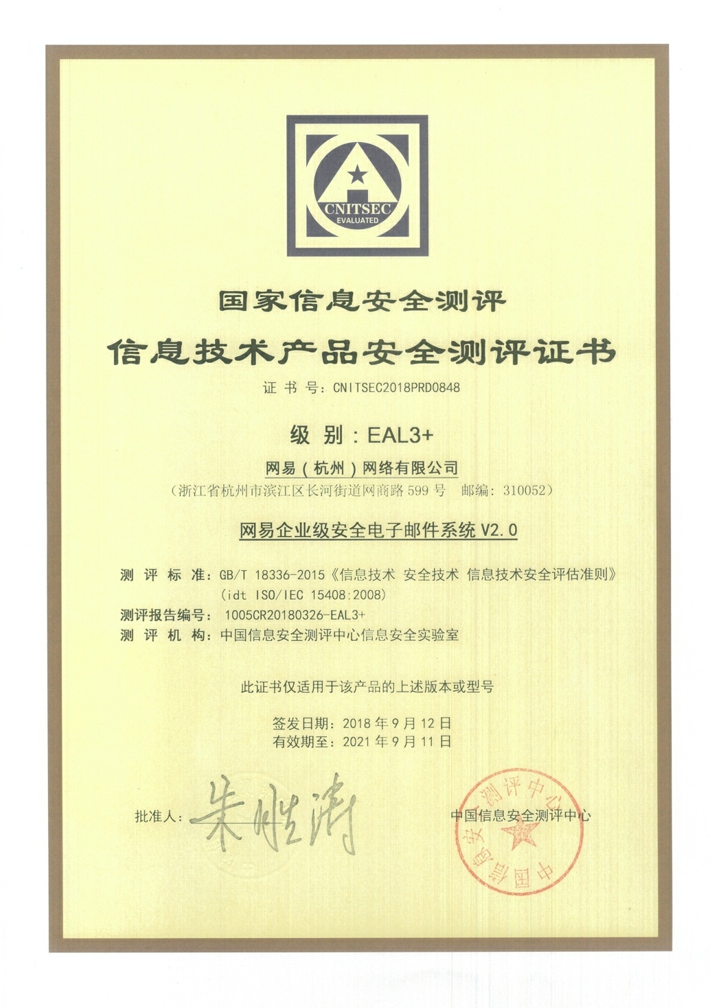 网易企业邮箱是什么样的,为什么网易企业邮箱邮件发不出去