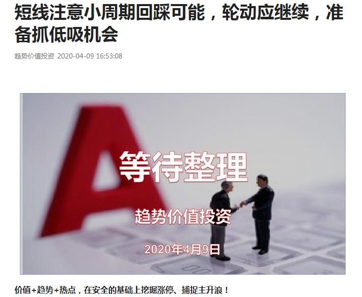 大学生模拟炒股日记,我的炒股日记2