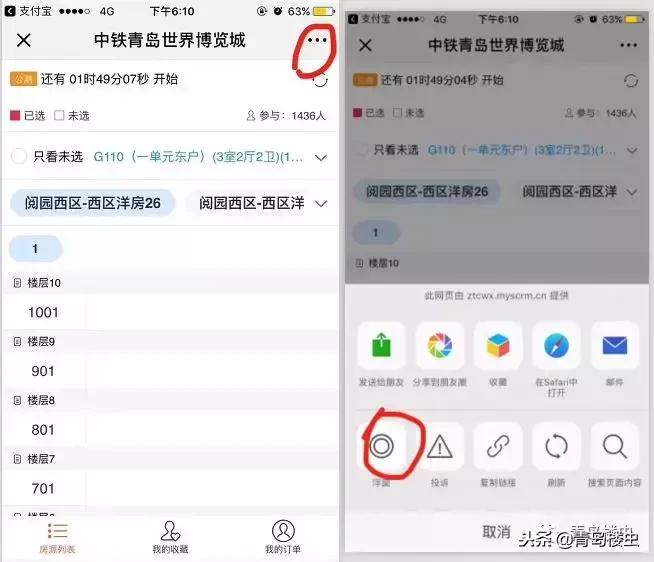 开盘之战｜中建68%VS中铁96%，年末西海岸楼市迎来巅峰一战！