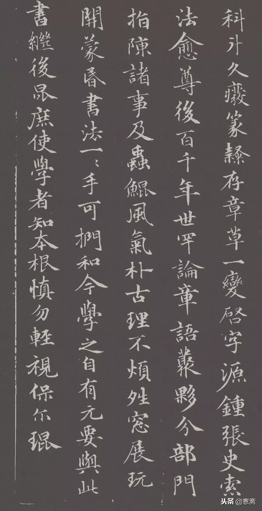 赵孟頫章草急就章教学,赵孟頫急就章书法真迹