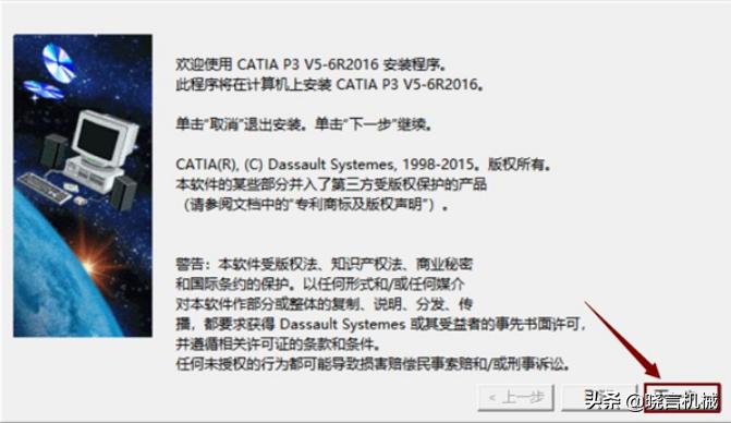 catiav6下载安装,软件catia下载