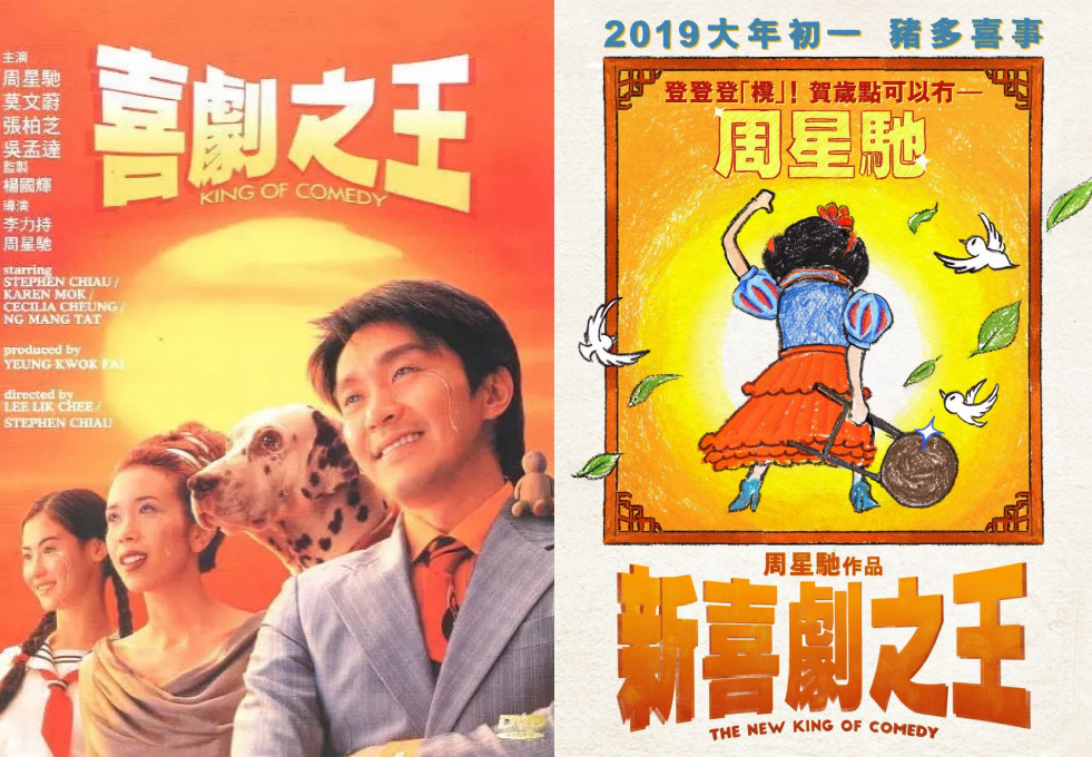 新喜剧之王为何扑街,新喜剧之王值不值得一看