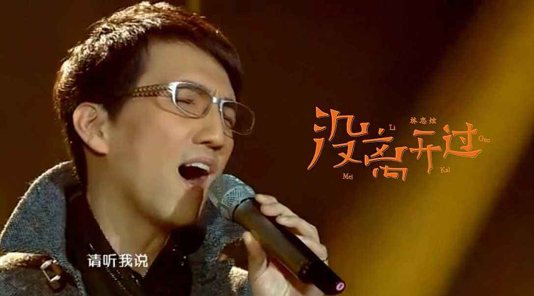 林志炫第二次参加歌手夺冠了吗,林志炫在华语乐坛什么地位