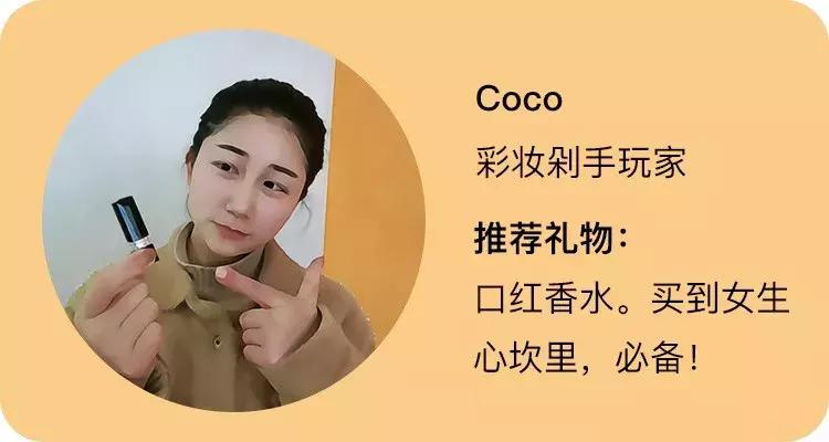 情人节倒计时礼物准备好了吗,情人节礼物轻奢清单