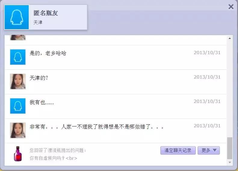 腾讯漂流瓶功能,为何qq漂流瓶功能关闭了