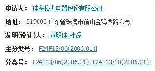「顶知网」董明珠用知识产权保护了自己的名字