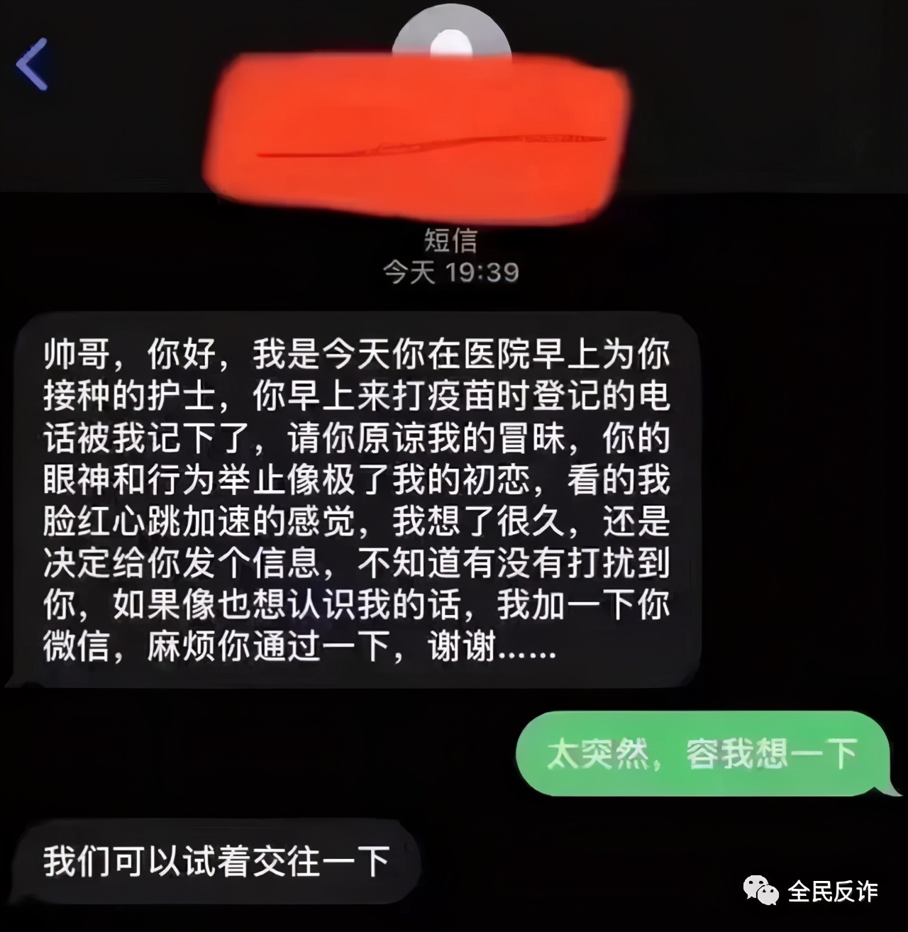 警惕疫情期间的这些骗术,疫情期间遇到这5种骗子