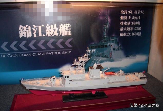 台湾成功级军舰,台湾海军舰艇一览表2019