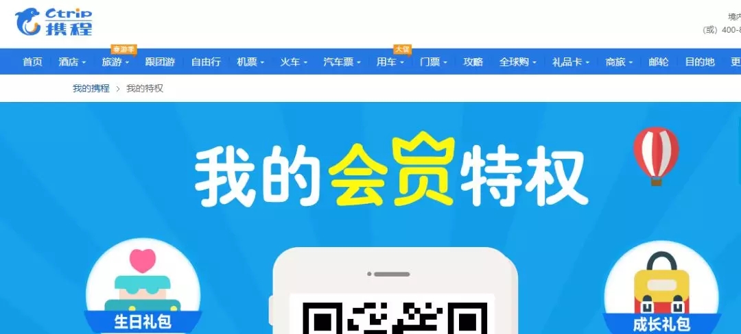 为什么你的“会员体系”不成功？权益设置很重要