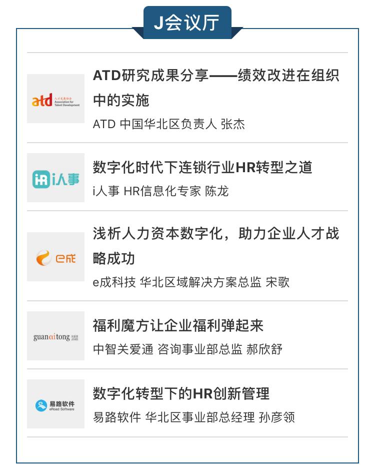 2023年人力资源展会上海,人力资源博览会讲解