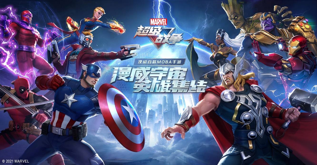 漫威moba手游强势英雄,有关漫威的moba手游