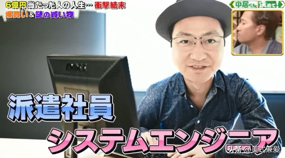 日本大叔买彩票中奖6亿一夜暴富,日本大叔买彩票中了6亿日元