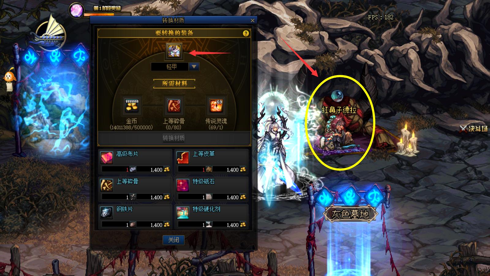 dnf装备100,dnf100级异界装备处理