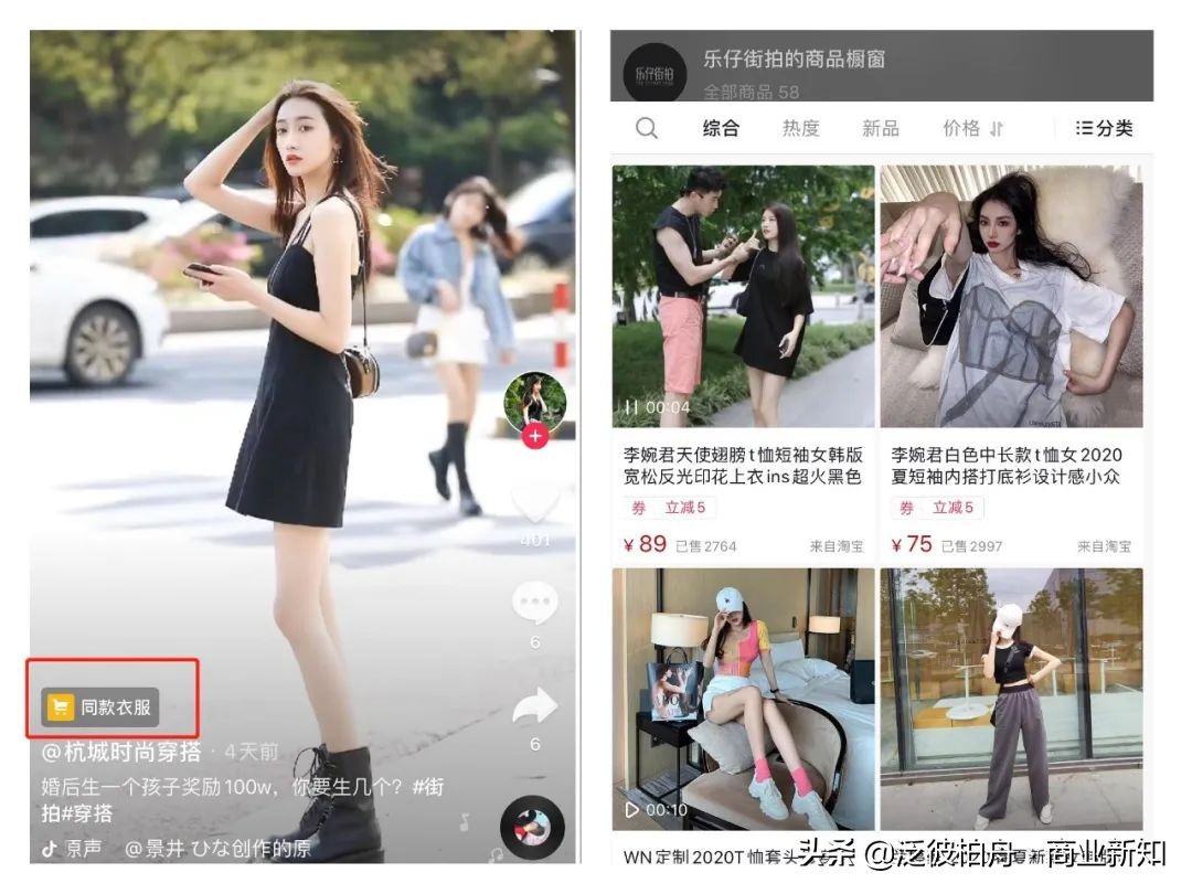 看了300个抖音服装号，总结了15条短视频带货经验。