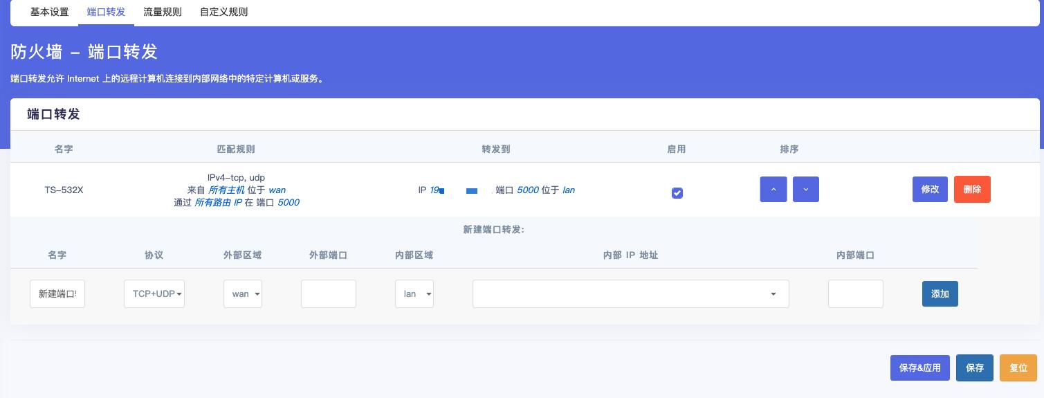 从小白开始,威联通ts-551nas初次使用
