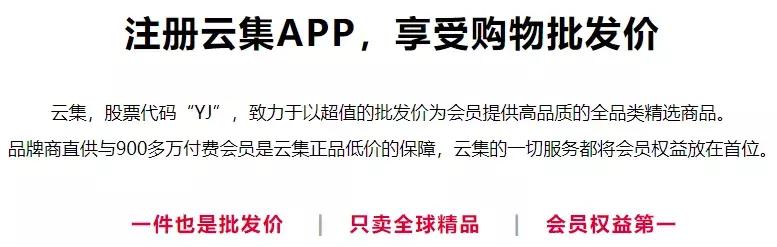 云集中国第一社交电商,社交电商云集