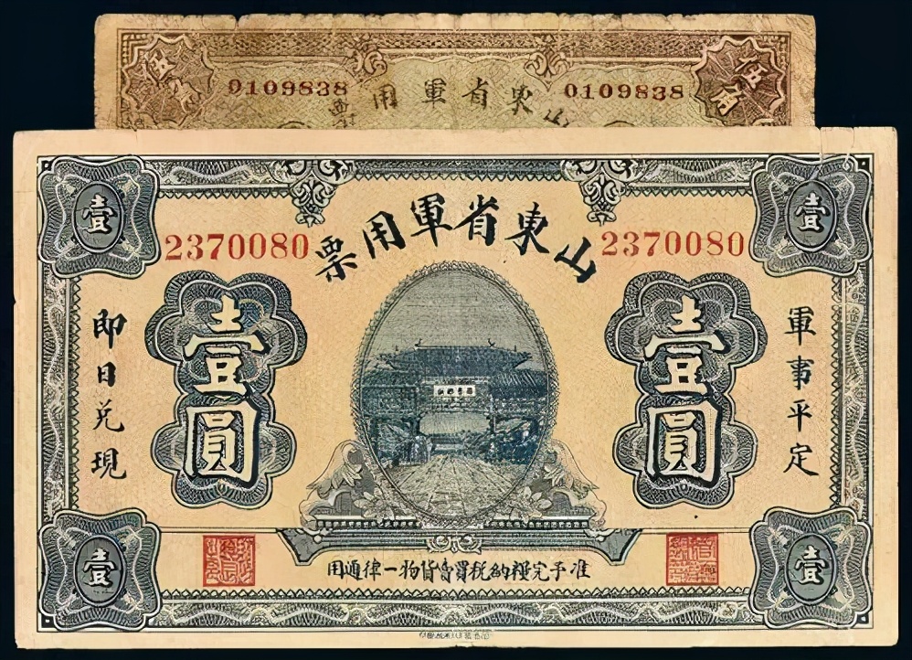 民国纸币价格大全集,民国老纸币最全价格表