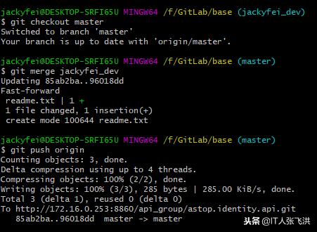 git工作流使用教程,git协同开发的原理