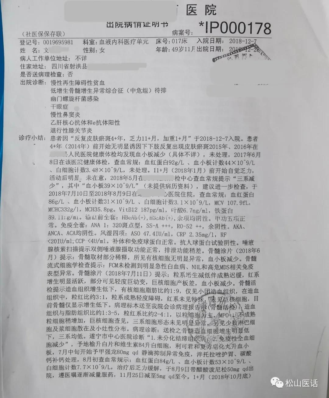 松山医话第一季,松山医话专家视频