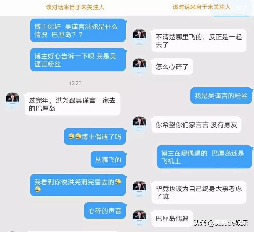 又一对剧组情侣，否认三连，男友被谢娜带进圈